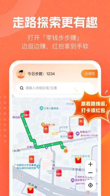 零钱步步赚最新版v2.0.1(2)