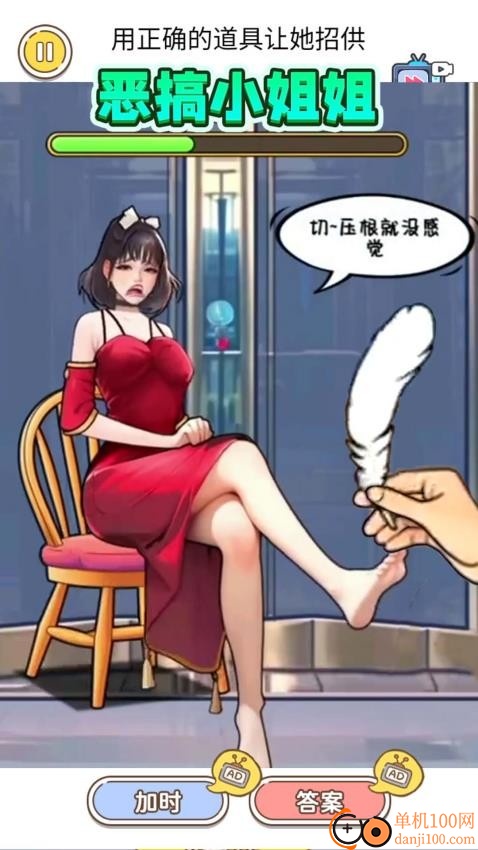 整蛊解压馆游戏