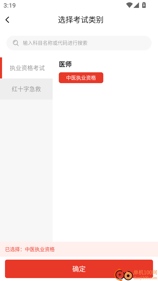 振飞医学最新版