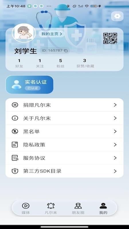 凡尔末最新版v3.0.4(1)