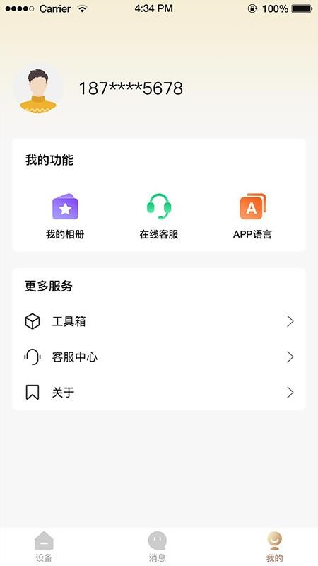 ABaBy手机版v1.0.9 1
