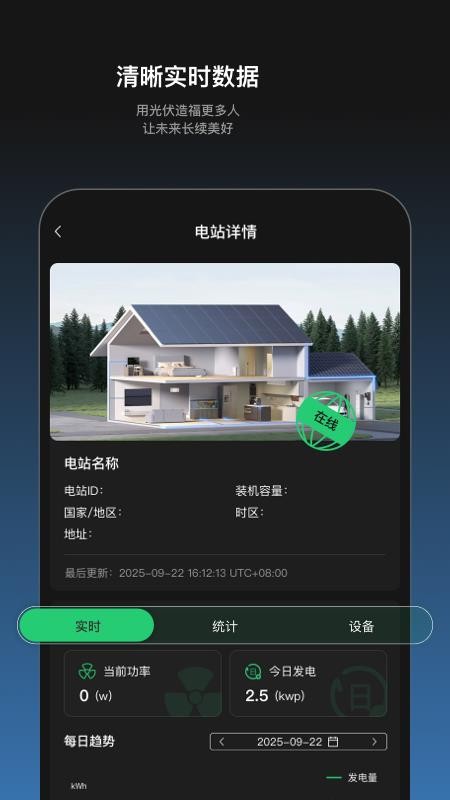 明豪新能源手机版v1.0.0 1