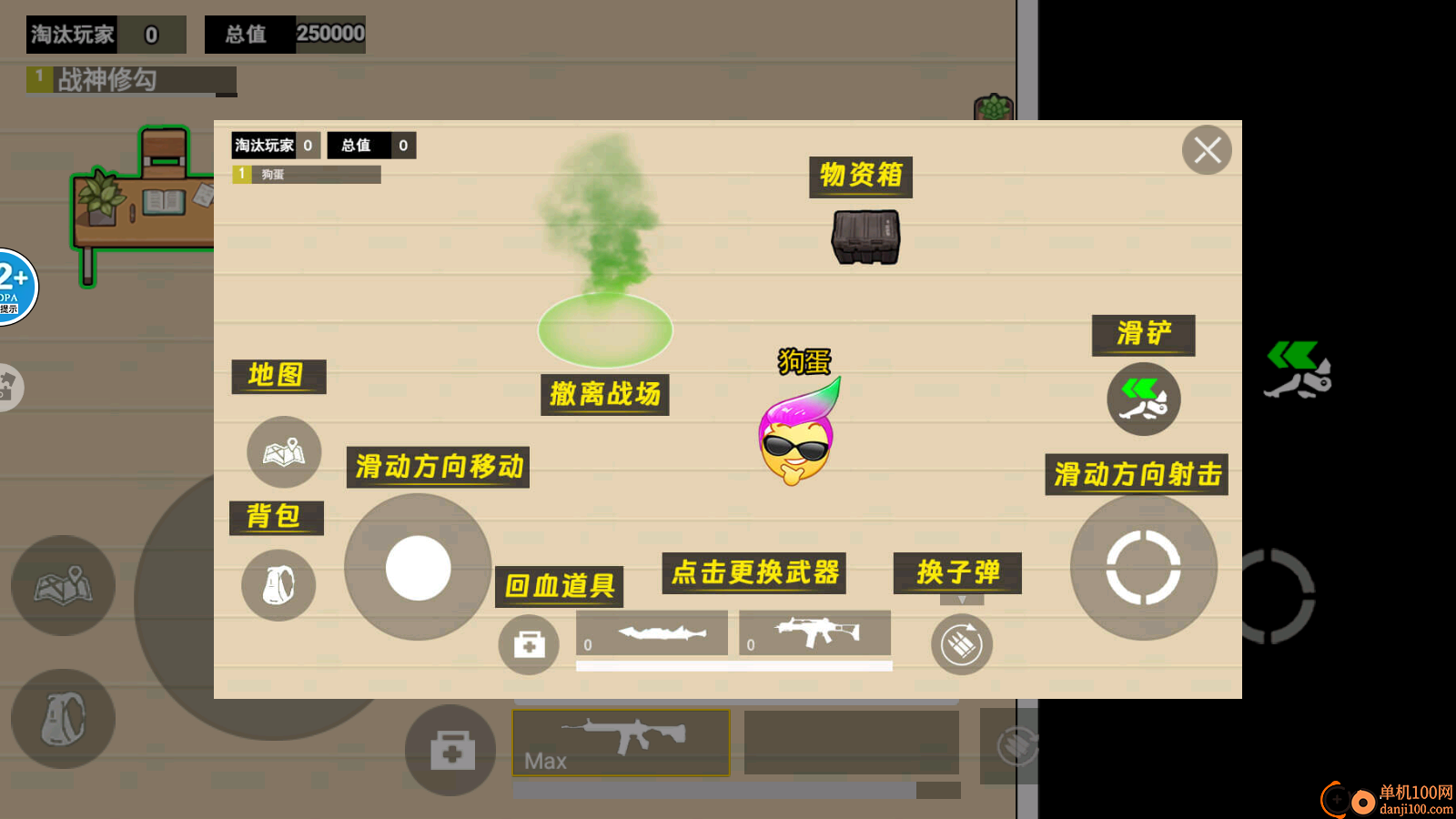 校园摸金挑战手游