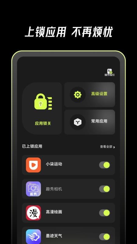 应用克隆管家手机版v1.3(1)