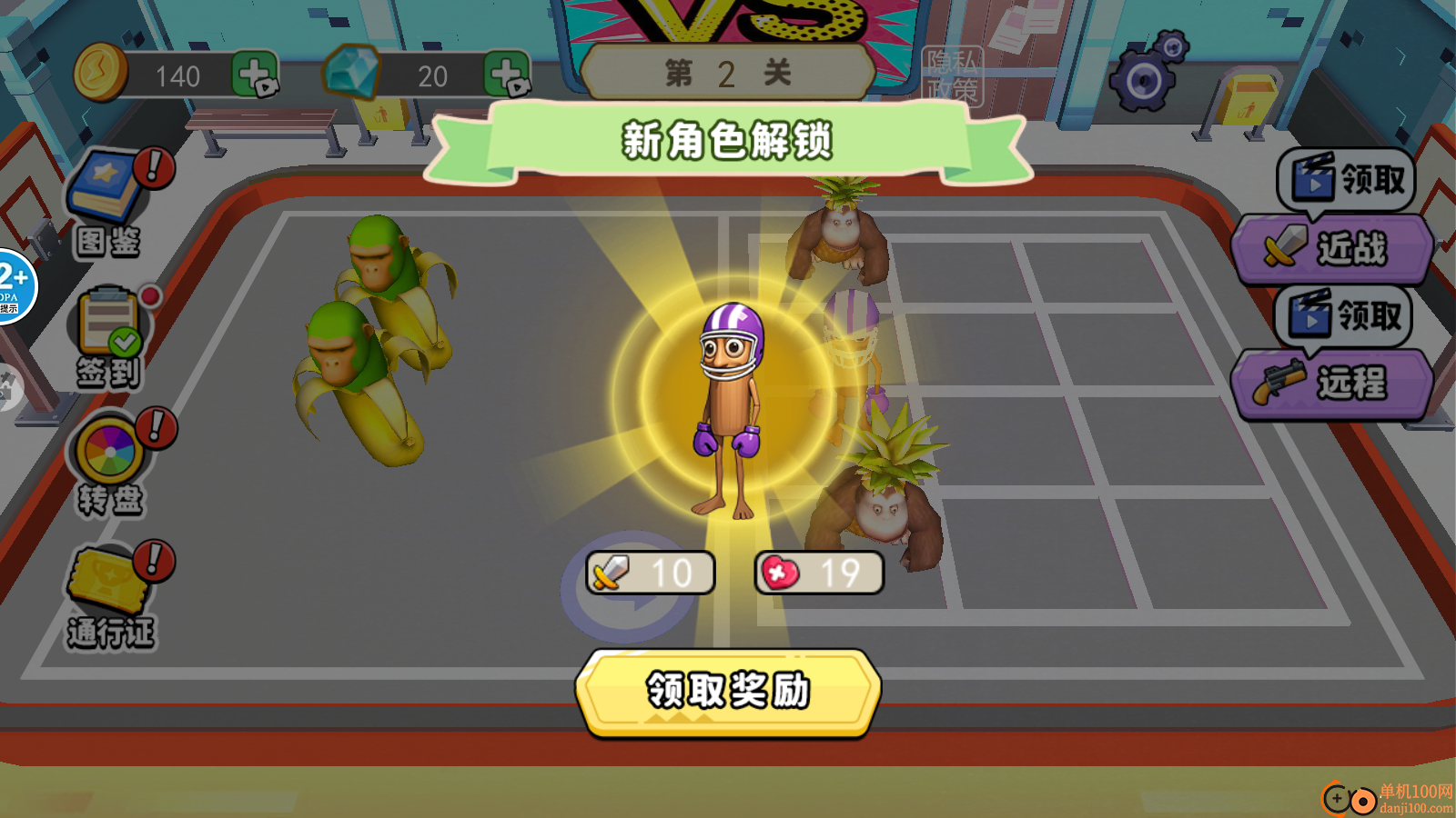 外国山海经竞技场手游