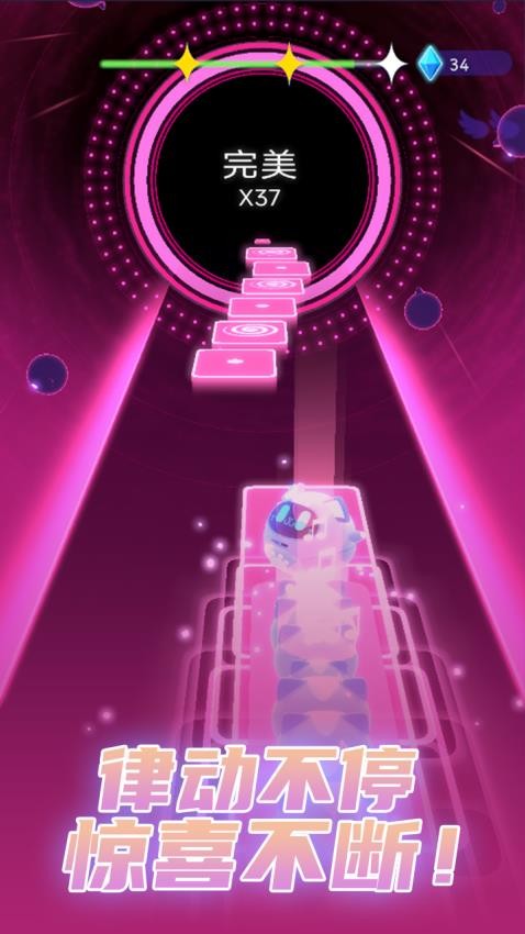 音乐球球律动闯关游戏v1.0.2(4)