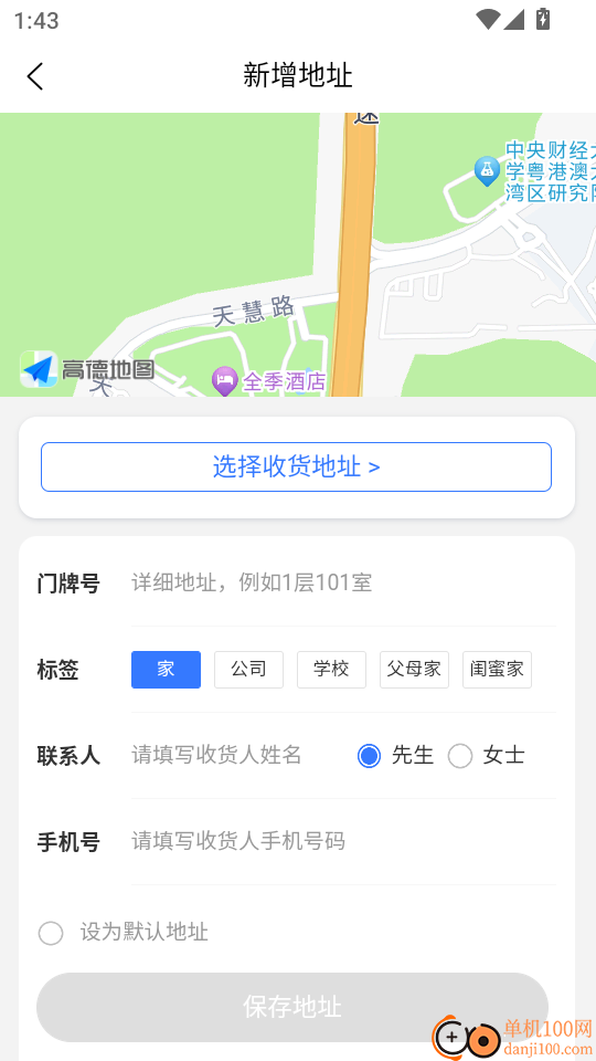 AI微秘书官方版