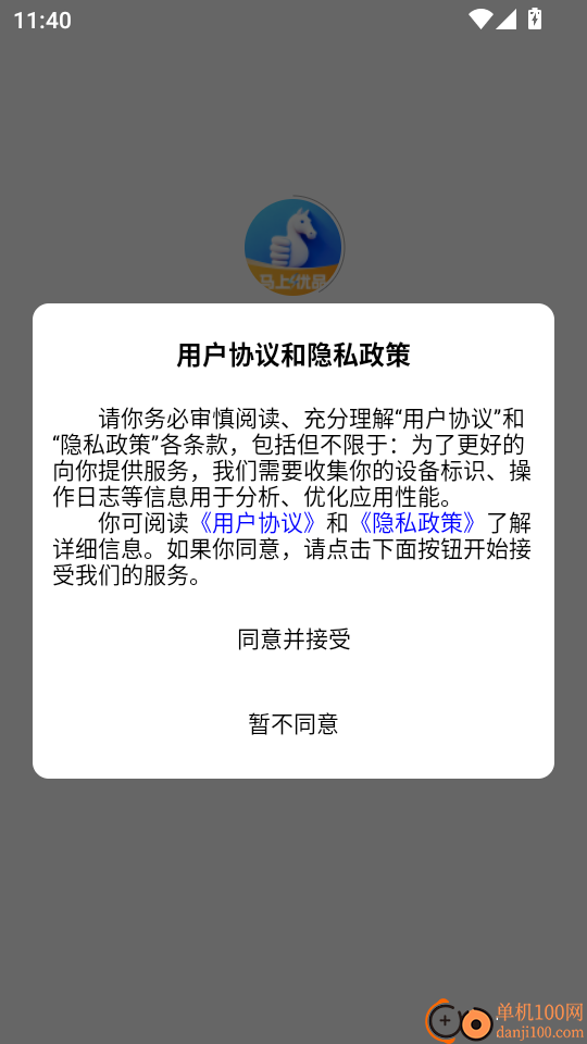 马上优品最新版本