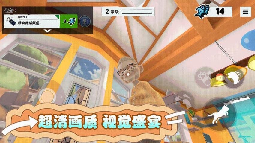 扮演猫咪捣蛋手游v1.0.0(3)