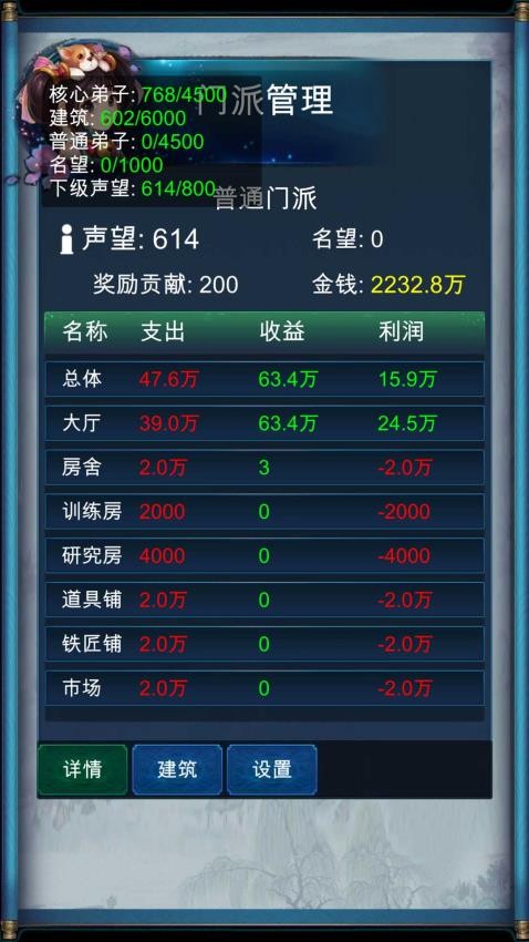 武侠浮生记手游v1.8.2 1