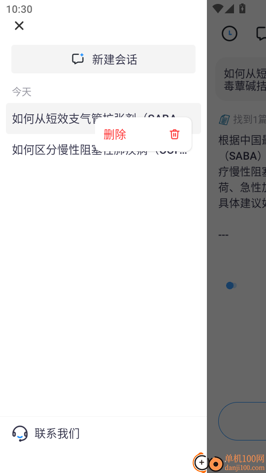 智愈MedSeek最新版