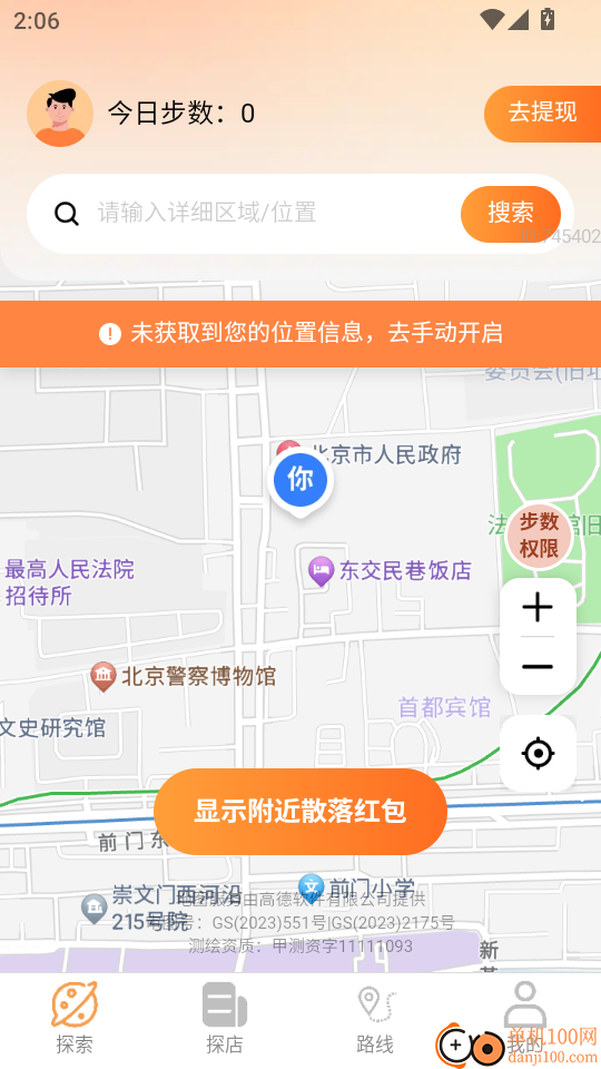 零钱步步赚最新版