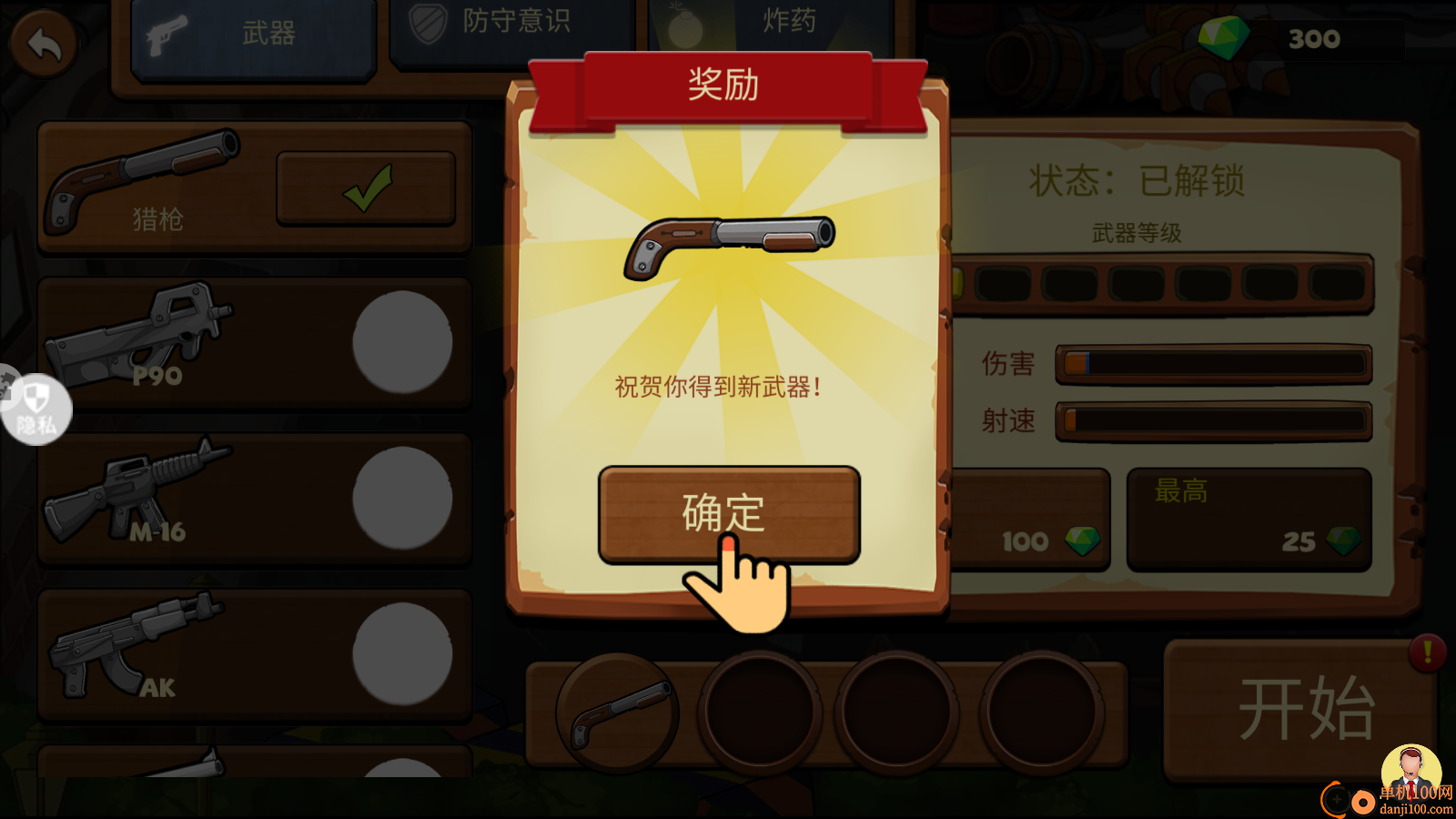 勇者生存模拟手游