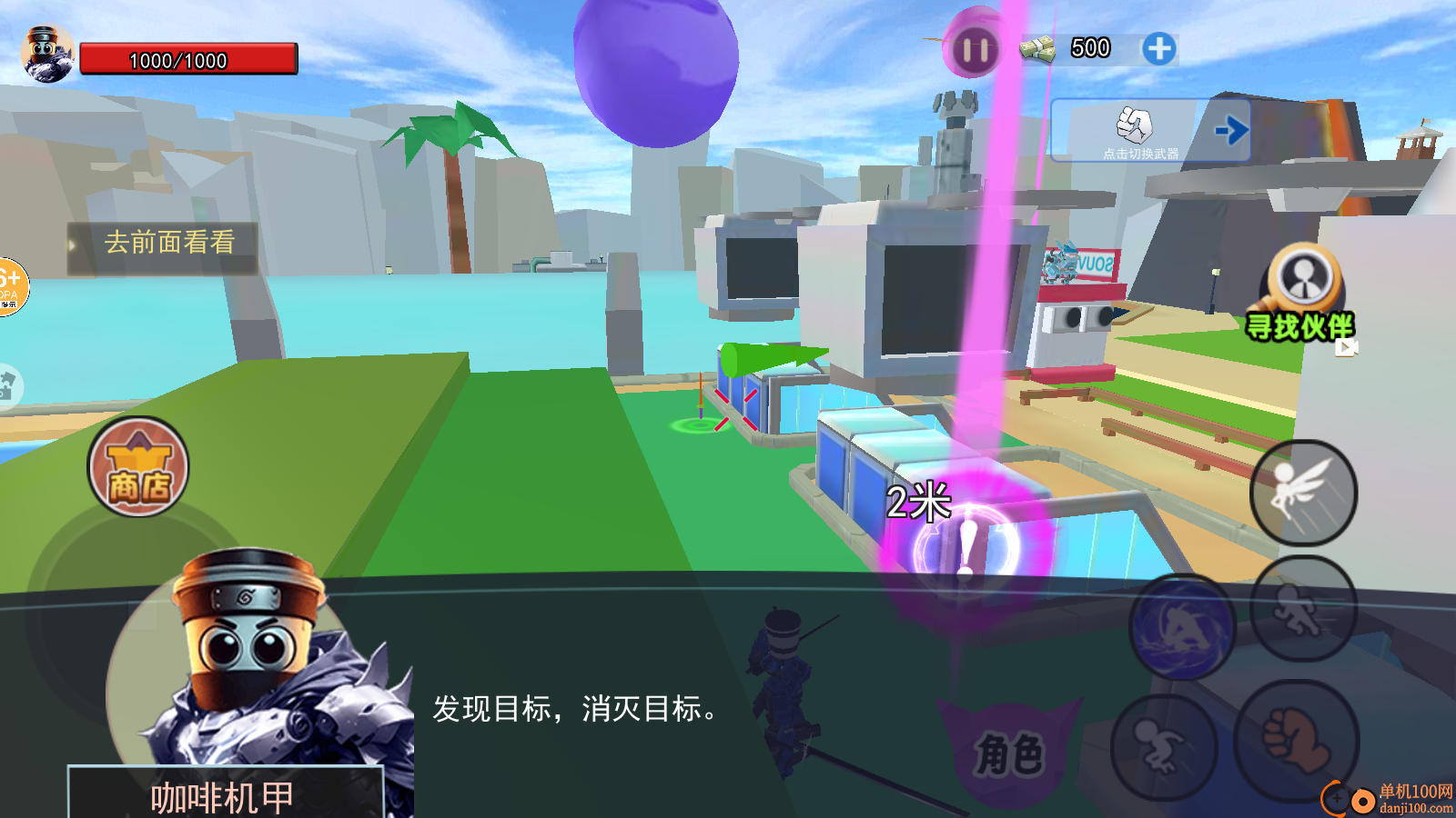 钢铁山海经手游