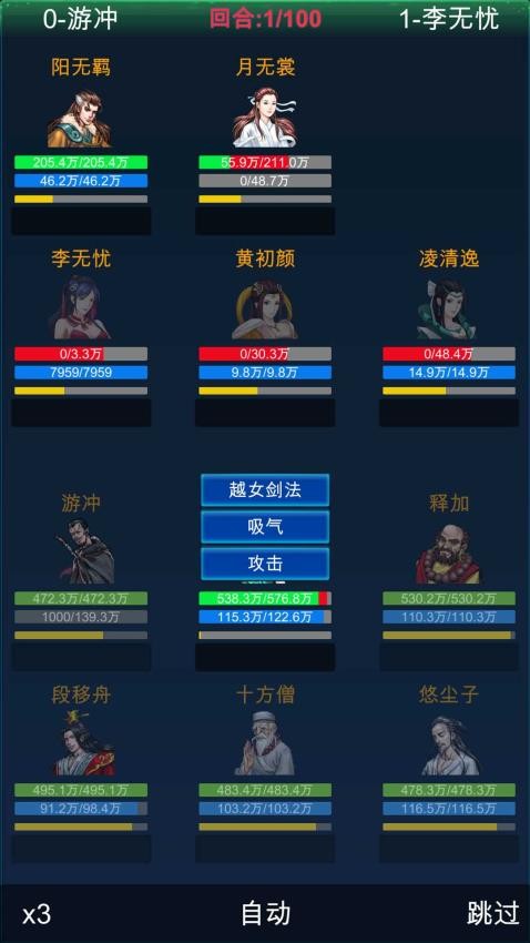 武侠浮生记手游v1.8.2 4