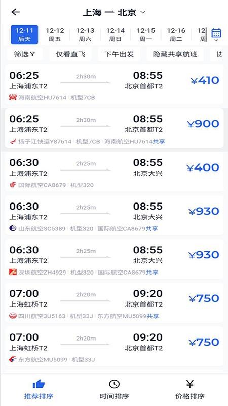 优航商服官方版v4.65.251211 3