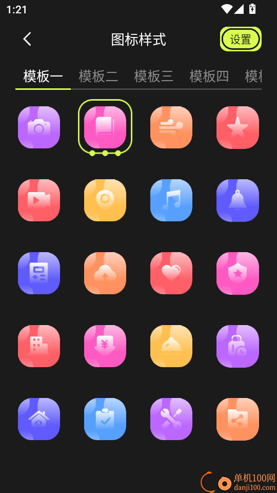 应用克隆管家手机版