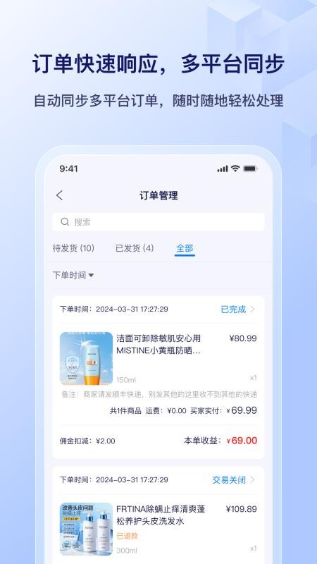播店app官方版v0.3.2 2