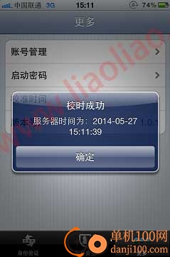 聊聊安全中心手机令牌