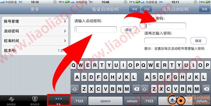 聊聊安全中心手机令牌