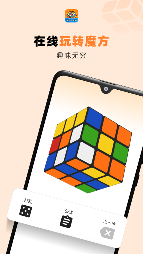 魔方星球(魔方一起浪)v2.1.1 2