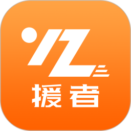 好师傅援助客户端(改名援者) v3.32.14