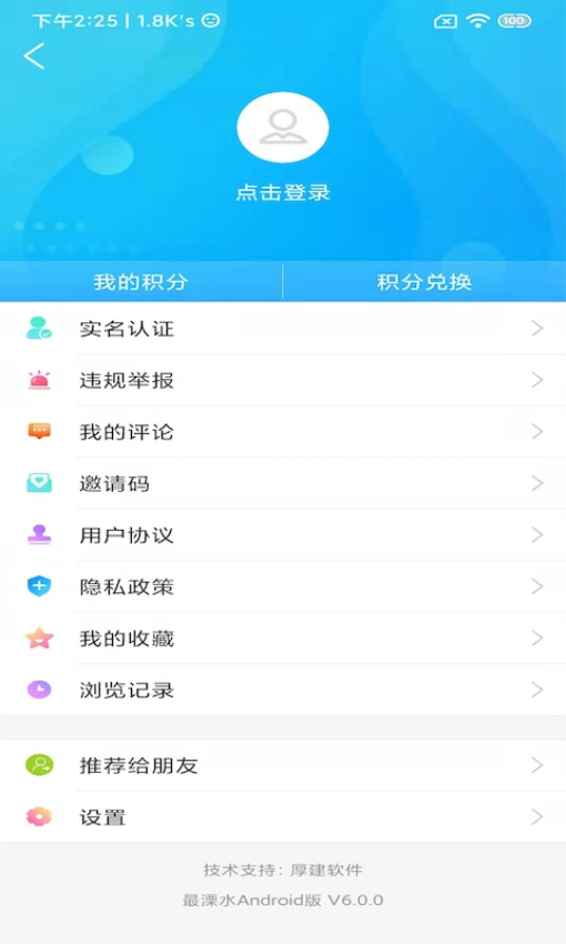 溧水发布v6.3.2 3