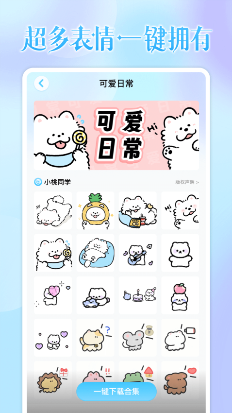 头像小助手appv1.5.6 4