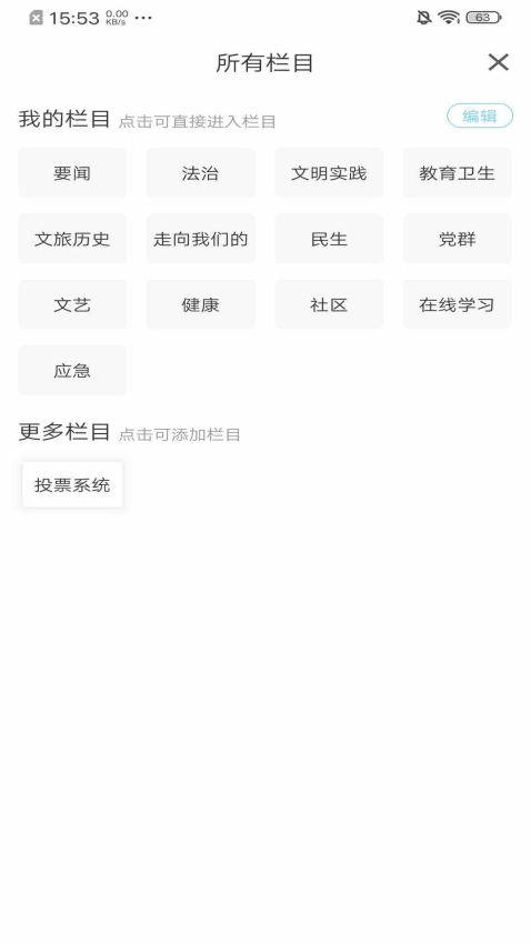 法库融媒体APPv3.8.2 3