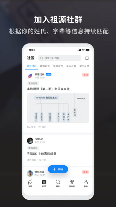 魔方祖源家谱v2.2.0 1