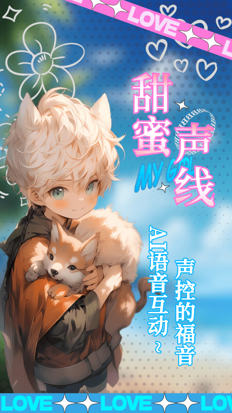 乙女养成模拟器双男主游戏v1.1.9(3)