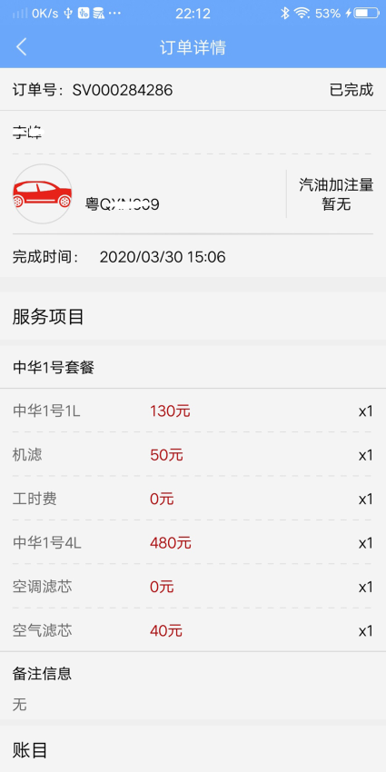 中华云店appv3.6.0.0 4