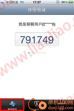 聊聊安全中心手机令牌