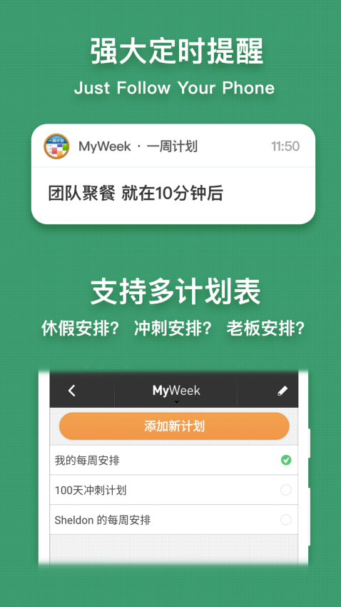 MyWeek一周计划v0.1.13 2