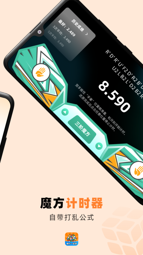 魔方星球(魔方一起浪)v2.1.1 3