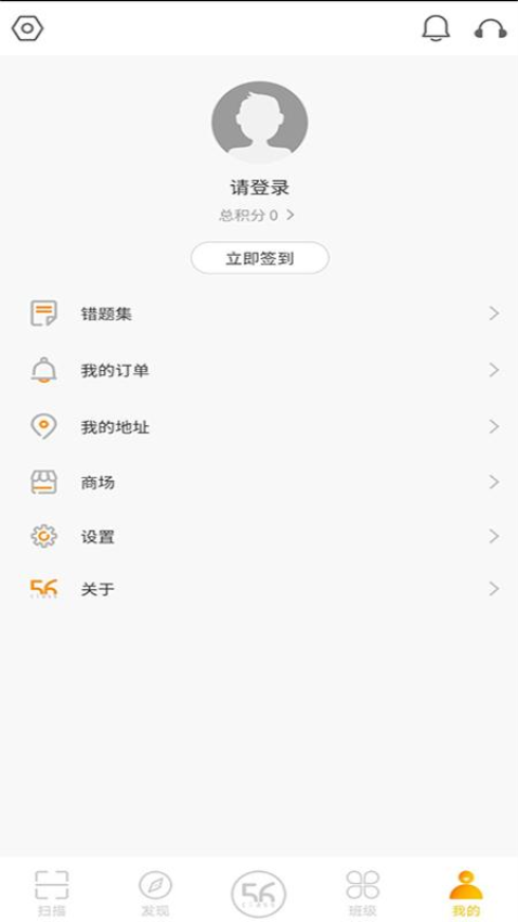 56教室教师端v4.9.8(2)