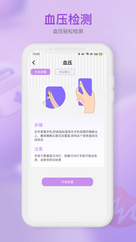 體檢報告助手官方版v9.6.7 2