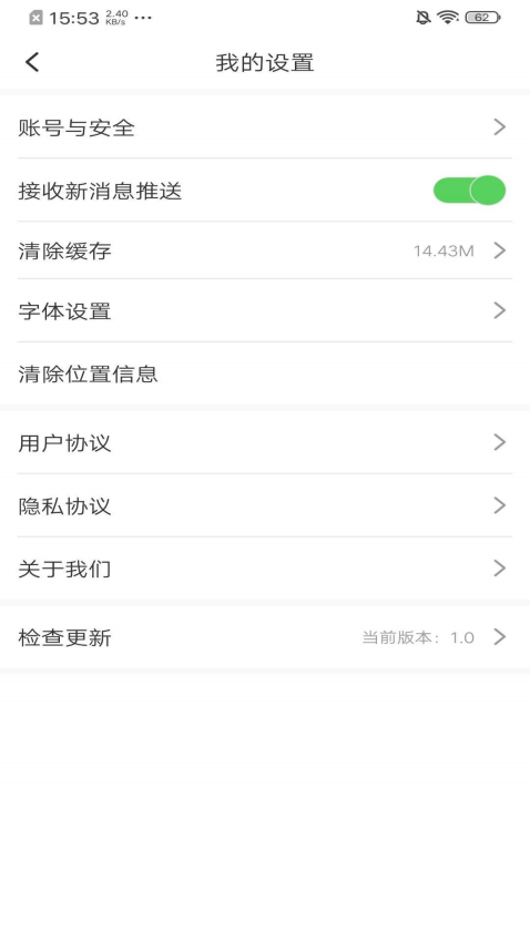 法库融媒体APPv3.8.2 4