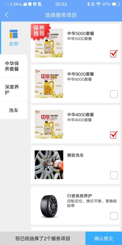 中华云店appv3.6.0.0 1