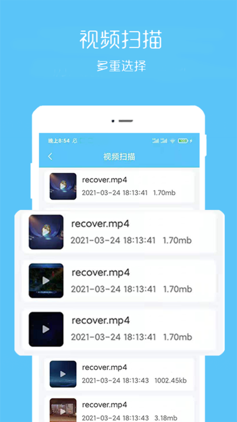 视频恢复宝软件v2.0.9 1
