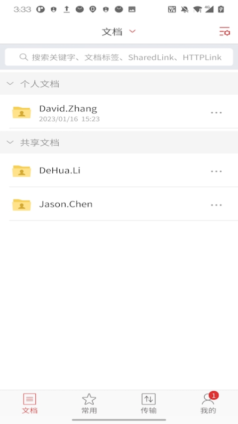 爱数 AnyShare手机客户端v6.0.16.12 2