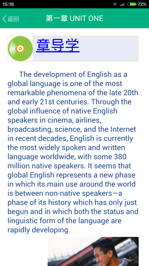 青书西南交大版v22.11.0(3)