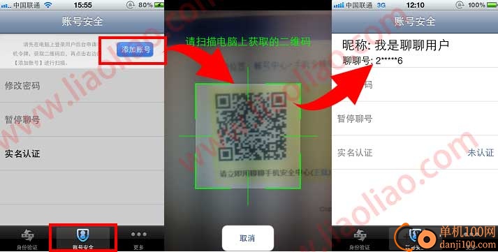 聊聊安全中心手机令牌