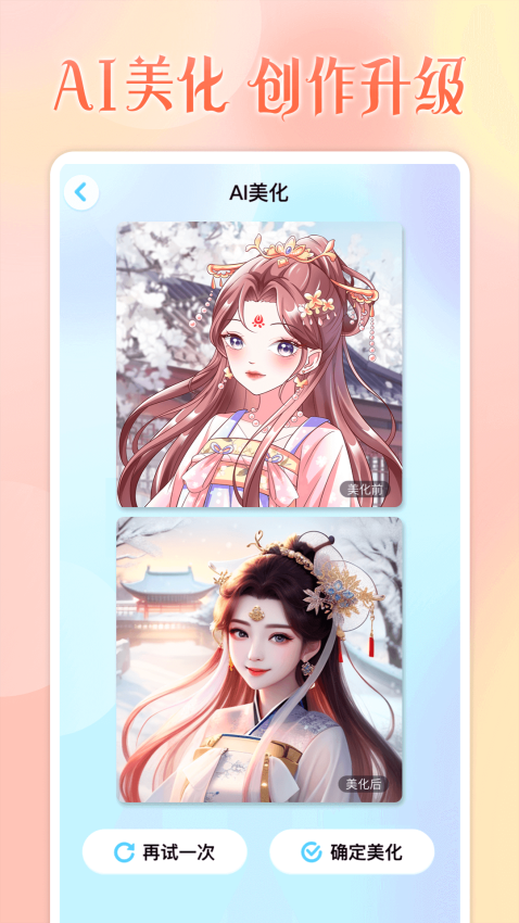 头像小助手appv1.5.6 1