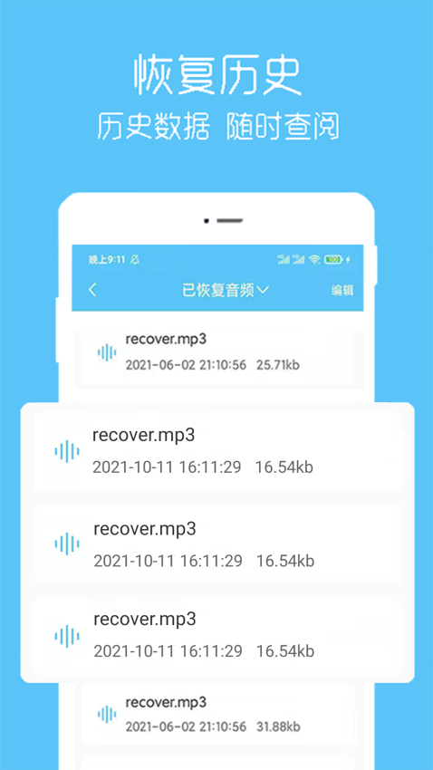 视频恢复宝软件v2.0.9 3