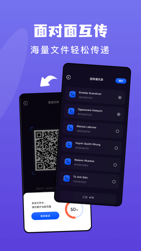 传输助手最新版v1.18 3