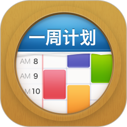 MyWeek一周计划 v0.1.13