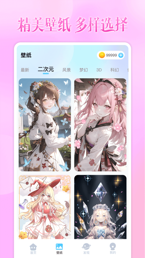 头像小助手appv1.5.6 2