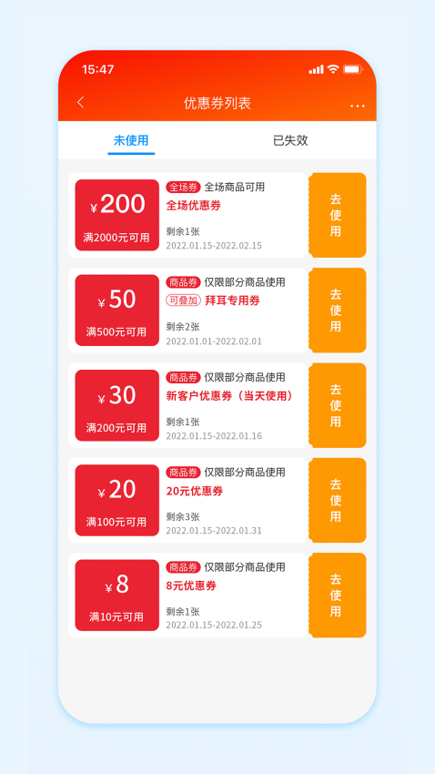 國(guó)藥商城官方版v2.0.1 3