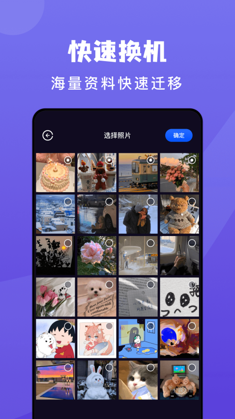 传输助手最新版v1.18 2